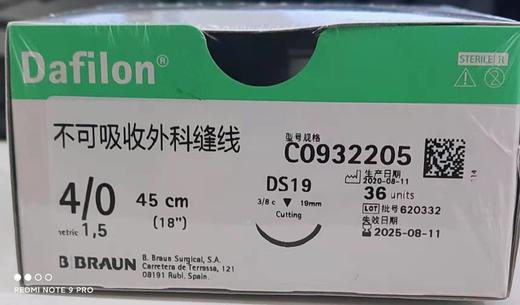 不可吸收外科缝线Non-absorbable Surgical Suture（贝朗 不可吸收外科缝线  尼龙线  C0932205  36包/盒） 商品图1
