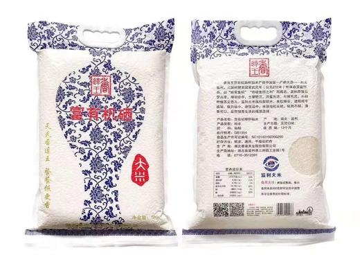 香连王富有机硒虾稻米5kg 商品图0