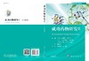 成功药WU研发Ⅱ（中文翻译版）白仁仁 商品缩略图3