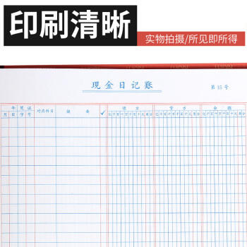 莱特现金日记账本6105S 16K 商品图1