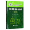 冶炼设备维护与检修(第2版)/时彦林,李鹏飞 商品缩略图0