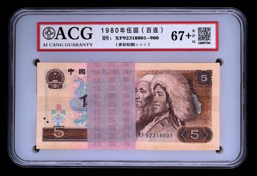 805多彩松鹤xf92318801900