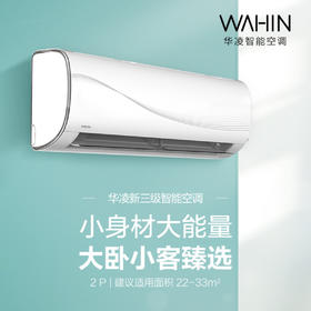 华凌空调KFR-50GW/N8HG3（美的出品）