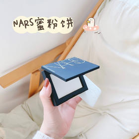 纳斯NARS蜜粉饼 流光美肌清透蜜粉饼 定妆粉控油 星云紫蜜粉饼/红壳加量限定款