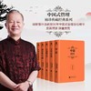 曾仕强管理经典袖珍版（5册套装）定价290元 中国式管理+中道+总裁魅力学+领导的方与圆+中国式管理情境管理 商品缩略图0