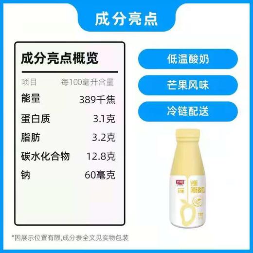 光明饮用型风味酸奶200g 商品图1