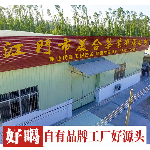 柑天下原产地正宗新会小青柑陈皮普洱茶礼散装袋 商品图2