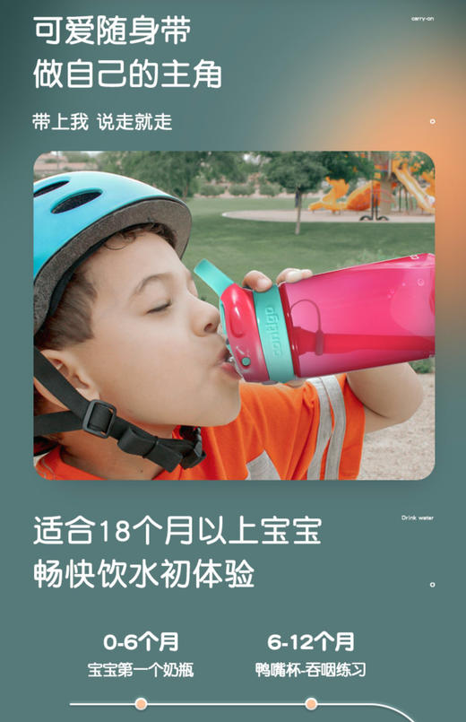 【岁末秒杀】美国Contig儿童防摔水杯 商品图2
