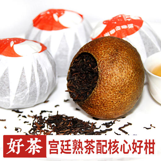 柑天下陈皮普洱茶新会大红柑普茶桔普茶柑橘茶茶叶半斤装 商品图1