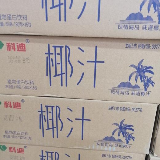 科迪椰子汁180克*15包 商品图0