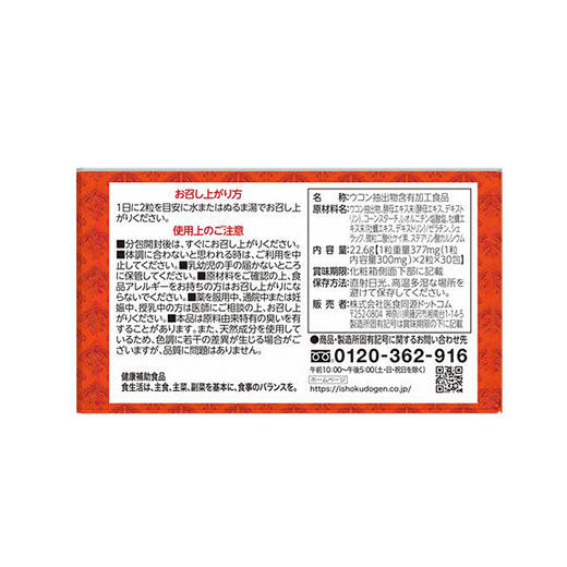 【限时促销】ISDG日本进口 高浓度姜黄牡蛎胶囊  30包/盒 2027-05-20到期 商品图3