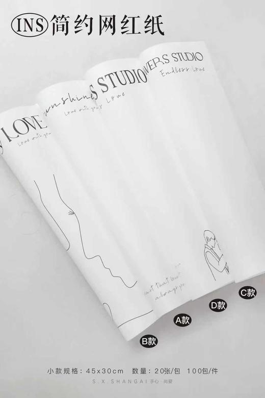白色网红包装纸 商品图5