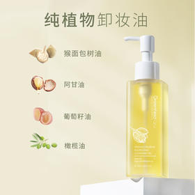 绿野芳踪猴面包树植物卸妆油150ml