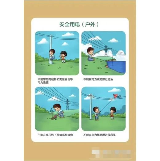 用电安全知识进校园 数学本 商品图2