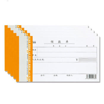 莱特领款单3002S 商品图1