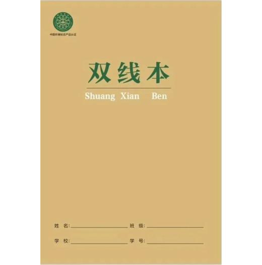 用电安全知识进校园 双线本 商品图0