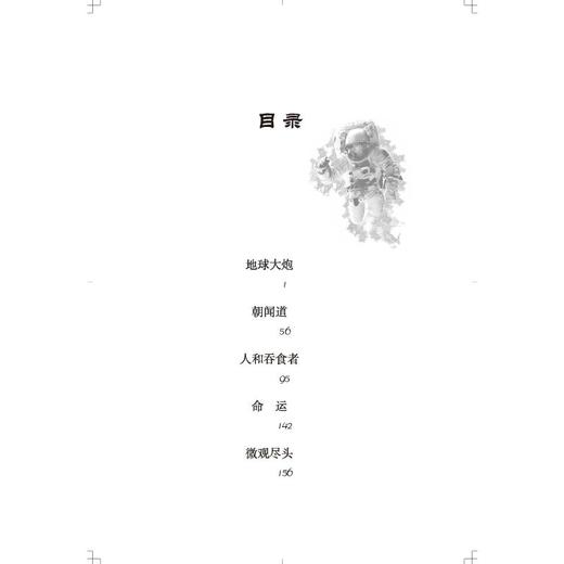 地球大炮 商品图1