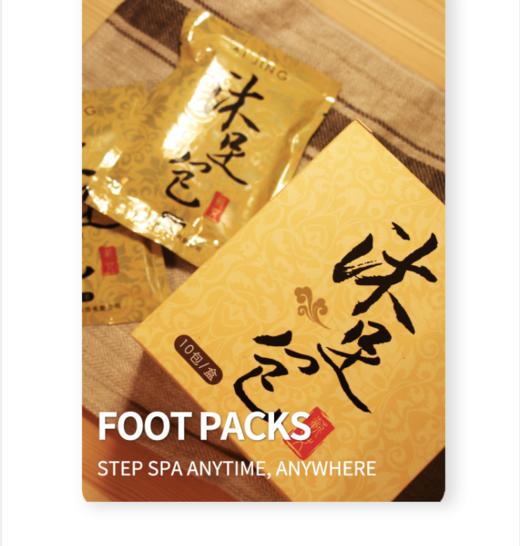 抢669元“经典艾”套装（5盒蕲艾条+5盒艾叶饼+5盒艾筋贴）再送1盒沐足包 商品图7