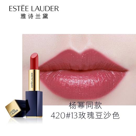 雅诗兰黛口红倾慕哑光丝绒唇膏333枫叶红420豆沙色 商品图2
