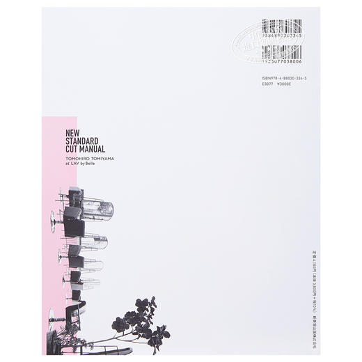 【中商原版】高效理发训练书 日文原版 高生産性カットトレーニングBOOK ショートレングス×時短カットで 新しい時代のカットで売れる美容師になる 商品图1