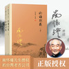 论语别裁 上下册 随书试读有声书&电子书 南怀瑾 商品缩略图2