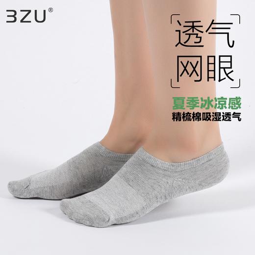 【任选6双79.5】春夏季透气薄款棉质彩色网眼隐形女袜 商品图0