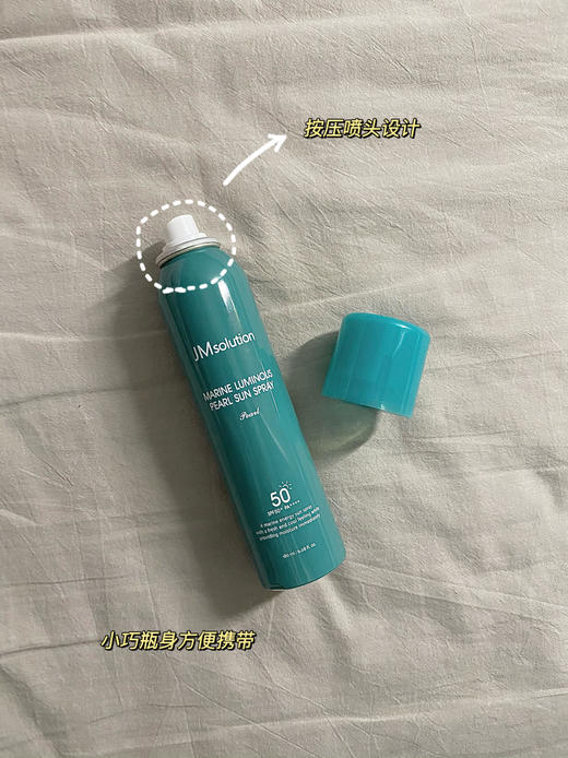 韩国JM solution肌司研沁透防晒喷雾180ml 珍珠防晒 户外全身防水清爽保湿补水 商品图4