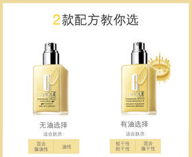 倩碧黄油125ml混皮/干皮乳液修护皮脂膜