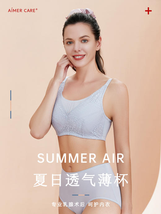 【新邂逅】术后专用透气抗菌义乳文胸 透气网眼 侧收副乳 商品图2