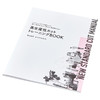 【中商原版】高效理发训练书 日文原版 高生産性カットトレーニングBOOK ショートレングス×時短カットで 新しい時代のカットで売れる美容師になる 商品缩略图2