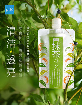 日本pdc抹茶面膜 抹茶涂抹式清洁面膜补水保湿-会员6折