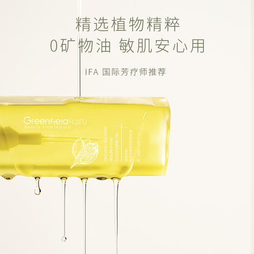 绿野芳踪猴面包树植物卸妆油150ml 商品图1