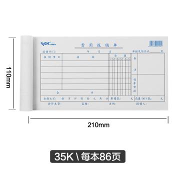 莱特费用报销单3015S 商品图1