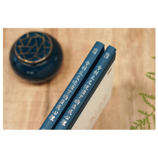 专制主义统治下的臣民心理 商品图2