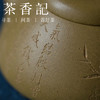 茶香记 紫砂壶 本山段泥 梅竹双清小石瓢  子冶石瓢  器型经典 商品缩略图2