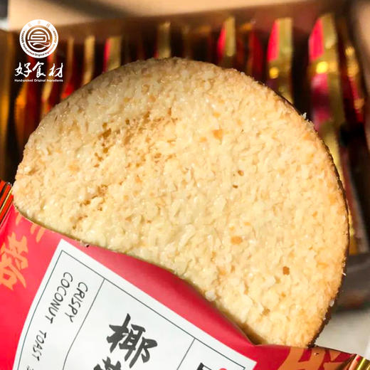 CY-椰蓉吐司脆500g/盒 商品图1