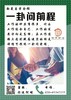 一卦问前程 商品缩略图0