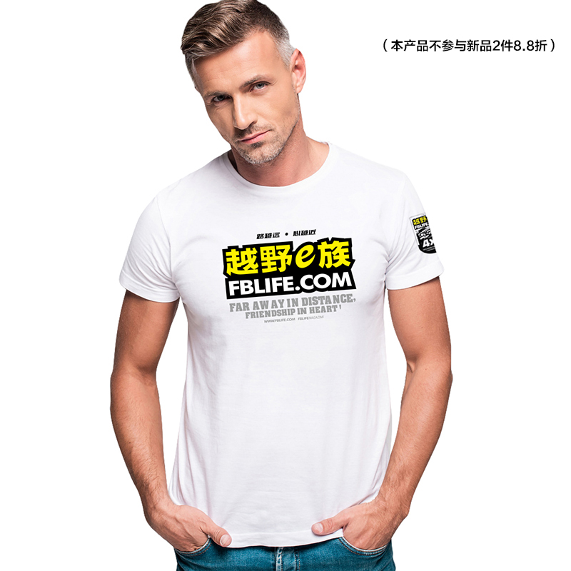 越野e族标志logo图案印花短袖T恤新疆棉休闲舒适半袖衫 NMT-1618