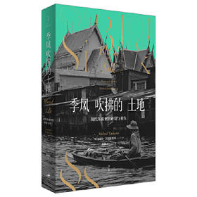 季风吹拂的土地 : 现代东南亚的碎裂与重生