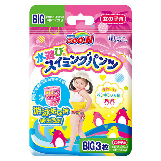 【官方正品】大王游泳裤3片装 商品图12