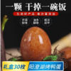 72小时发货 | 阳澄海派烤鸭蛋30枚 [福利品] 商品缩略图4