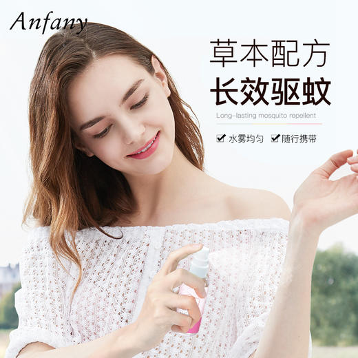 草本驱蚊喷雾防蚊虫止痒驱蚊液 商品图1