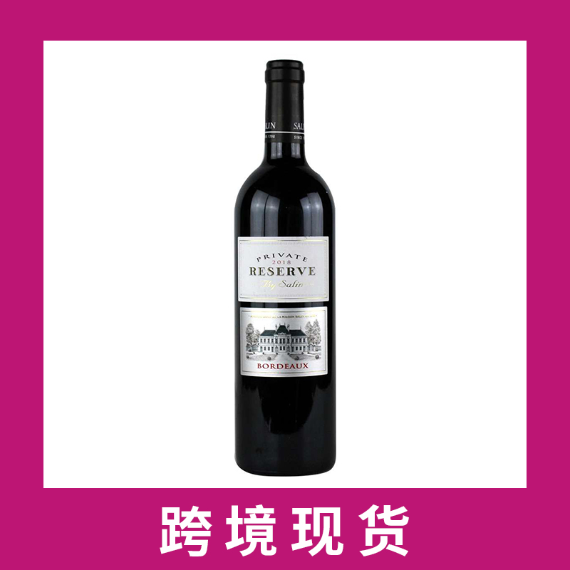 萨兰私家珍藏干红葡萄酒 2018 Private Reserve By Salin, Bordeaux, France