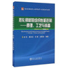 热轧钢材的组织性能控制——原理、工艺与装备/余伟  蔡庆伍  宋勇  孙蓟泉 商品缩略图0