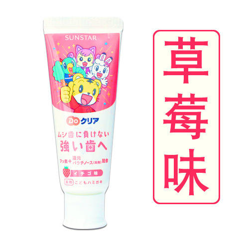【一般贸易】日本原装进口sunstar巧虎可吞咽护齿天然宝宝幼儿儿童牙膏70g（适合1-12岁儿童） 商品图3