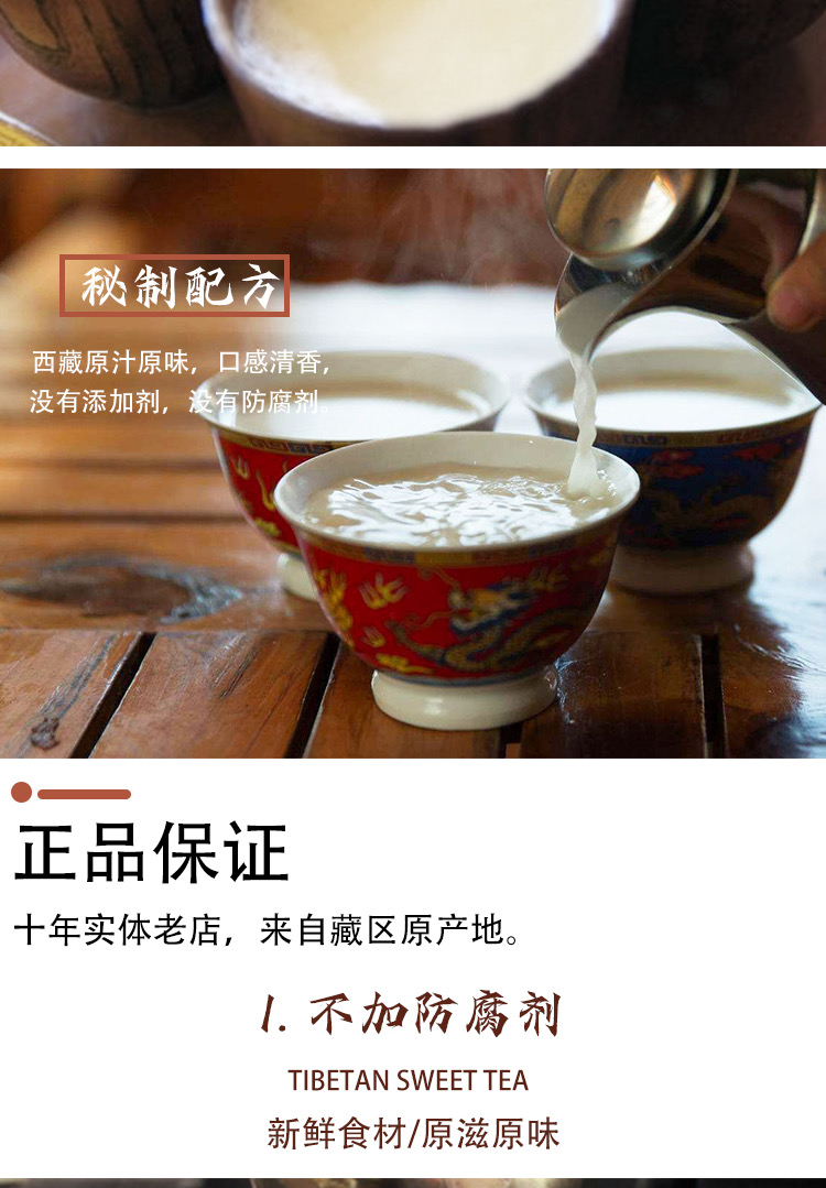 西藏特产藏佳香酥油茶甜茶青稞酥油茶奶茶336g/盒咸味奶茶传统拉萨