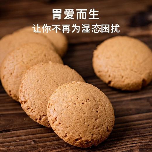 【古方八珍糕】甄选莲子、薏苡仁、山楂、鸡内金、麦芽、茯苓、 山药、砂仁、白扁豆、鸡蛋、麦芽糖醇、人参 商品图0