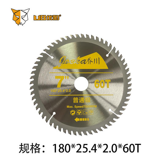乔川普通级木工锯片 商品图3