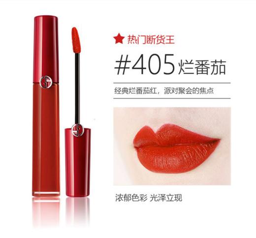 阿玛尼红管唇釉丝绒哑光口红405/415/206 商品图1