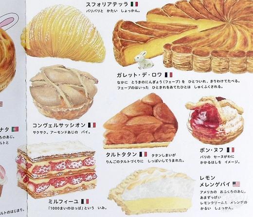 预售 【中商原版】美味的甜点图鉴 日文原版 おかしのずかん コドモエのえほん 商品图6